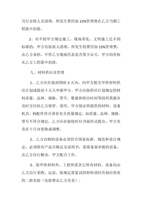 桥梁工程劳务分包合同.docx