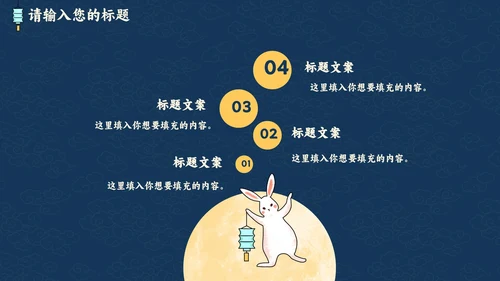 蓝底祥云中秋赏月PPT模板