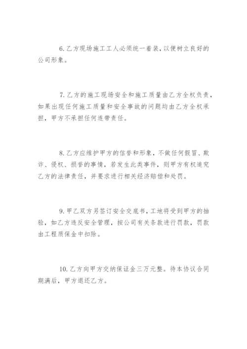 个人挂靠公司合作协议合同.docx