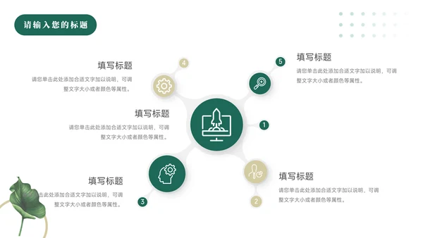 绿色文艺植系清新个人自我介绍PPT模板