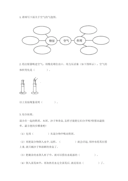 教科版小学三年级上册科学期末测试卷【模拟题】.docx