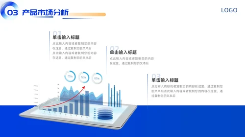蓝色科技区块链商业计划书商业大会主题会