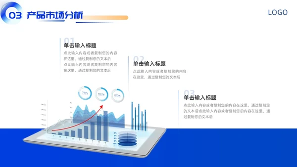 蓝色科技区块链商业计划书商业大会主题会