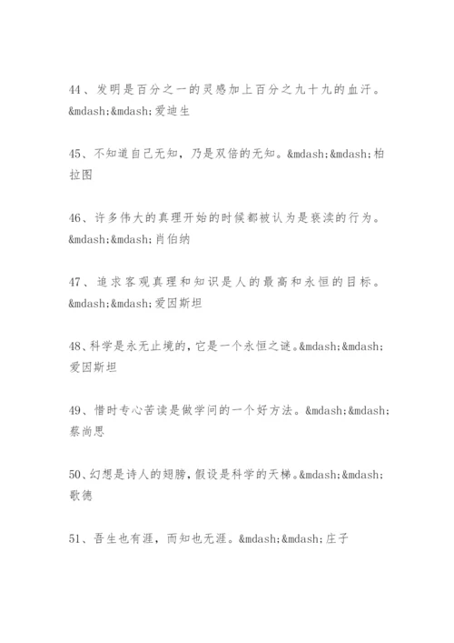 坚持学习的重要性名言.docx