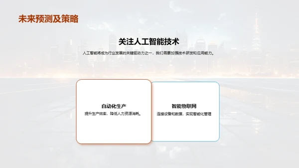 科技之路年度回顾