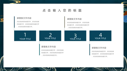 中国风简约工作汇报通用PPT模板