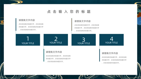 中国风简约工作汇报通用PPT模板