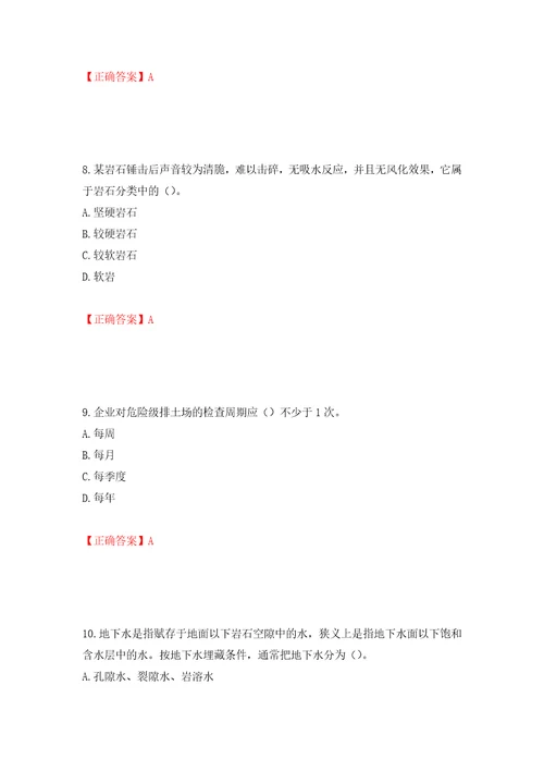 中级注册安全工程师金属非金属矿山安全试题题库模拟训练含答案77