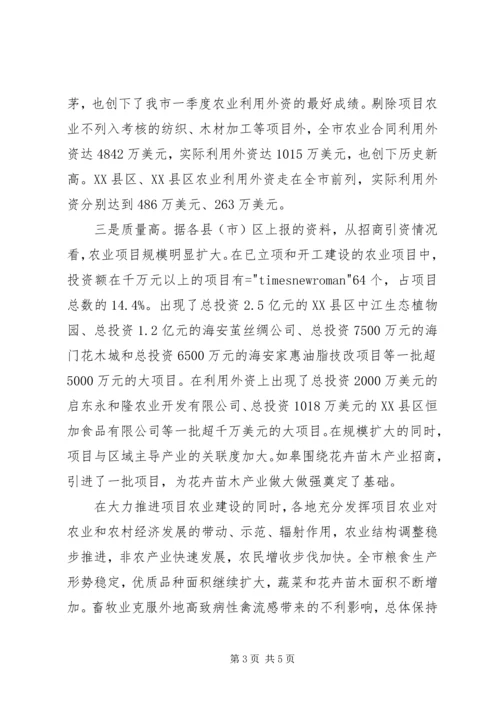 农村工作会议讲话(1).docx