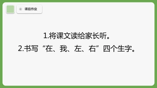 6《影子》课件