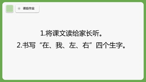 6《影子》课件