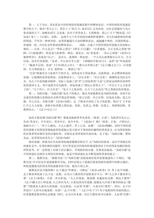 新闻记者职业道德建设研究毕业论文.docx