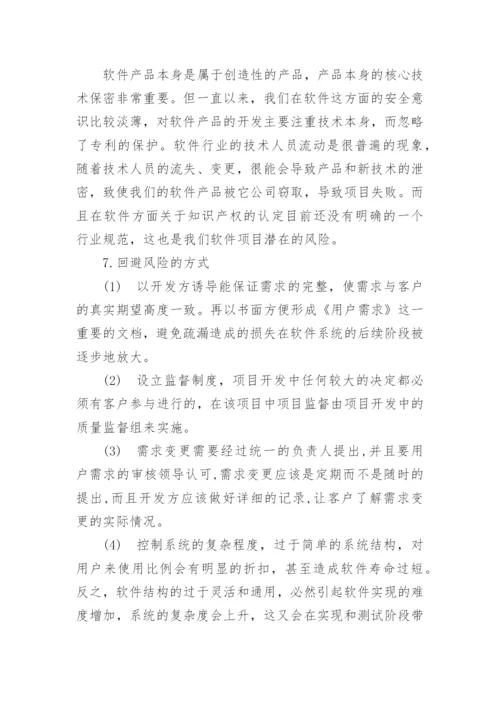 公司项目管理制度及办法篇1.docx