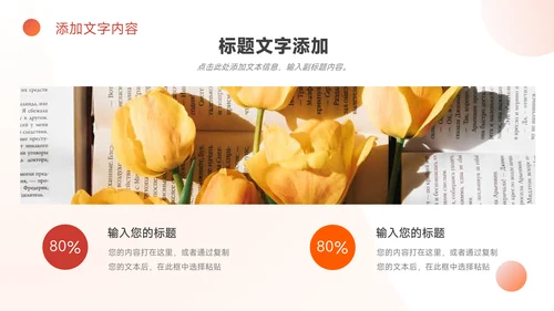 红色极简述职报告PPT模板