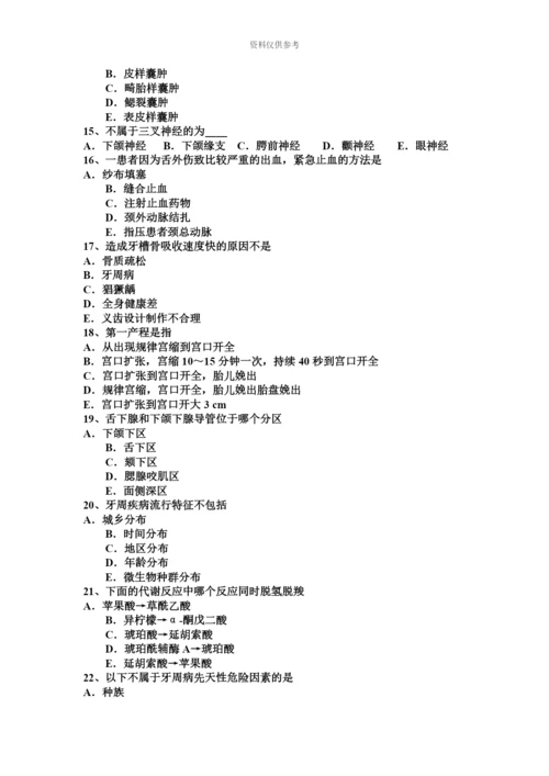 青海省上半年口腔执业助理医师口腔内科髓腔解剖临床意义考试题.docx