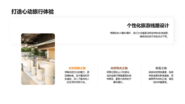 XX旅游：探索与发展