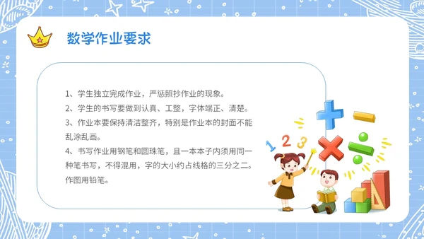 蓝色手绘卡通风格家校齐心共促成长小学家长会期中家长会PPT