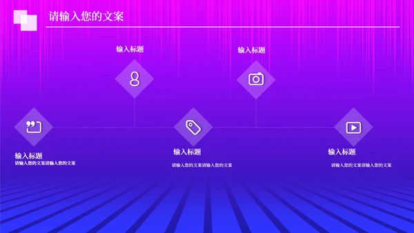 紫色扁平风电商购物活动营销策划方案PPT模板
