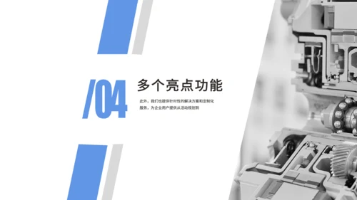 蓝色简约风安全生产培训PPT