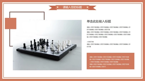 棕色卡通风中小学教育期末家长会PPT模板