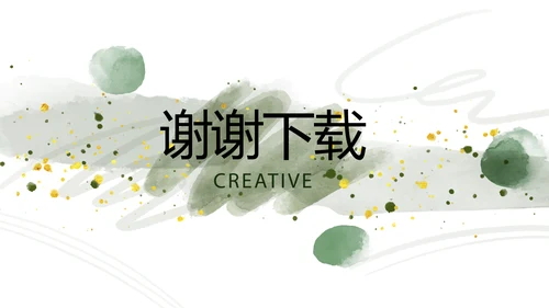 莫兰迪个人简历面试自我介绍岗位竞聘演讲PPT