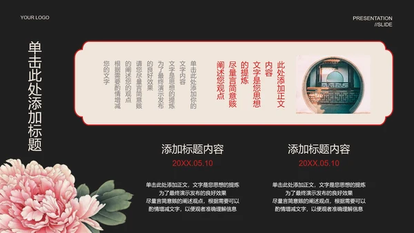 墨色复古风营销策划PPT演示模板