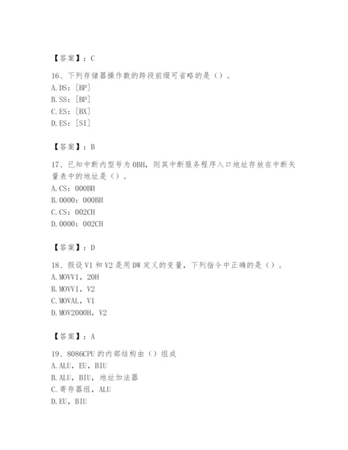 2024年国家电网招聘之自动控制类题库附答案【培优】.docx