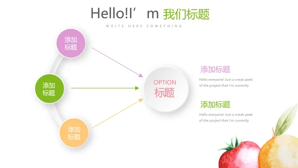 绿色有机蔬菜营养与健康动态PPT