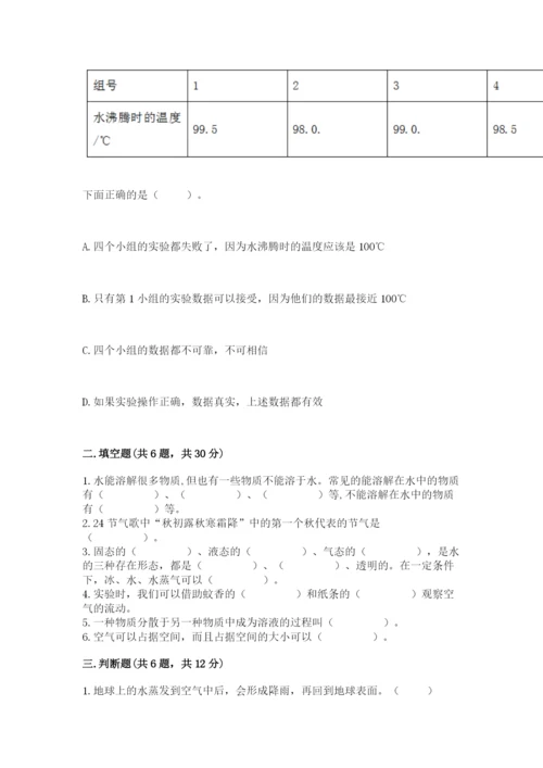 教科版小学三年级上册科学期末测试卷附完整答案（网校专用）.docx