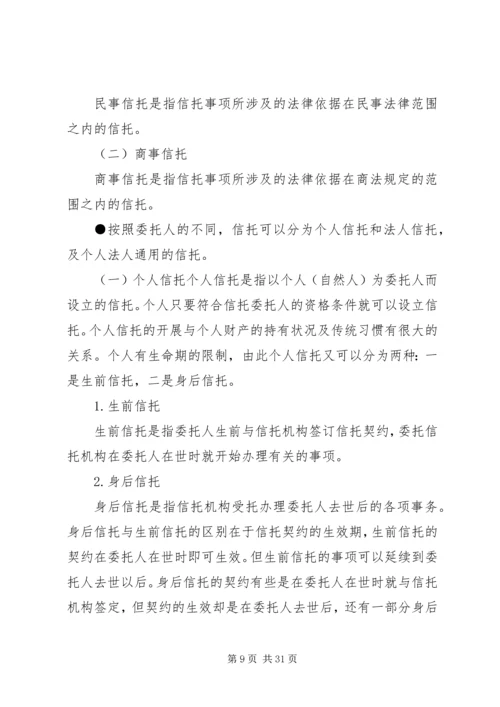 优抚业务基本知识 (4).docx