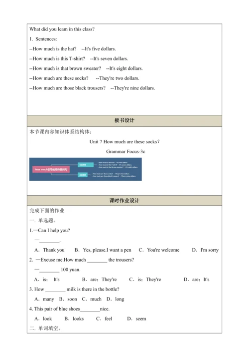 第二课时（Section A Grammar Focus-3c）教学设计 Unit 7 How mu