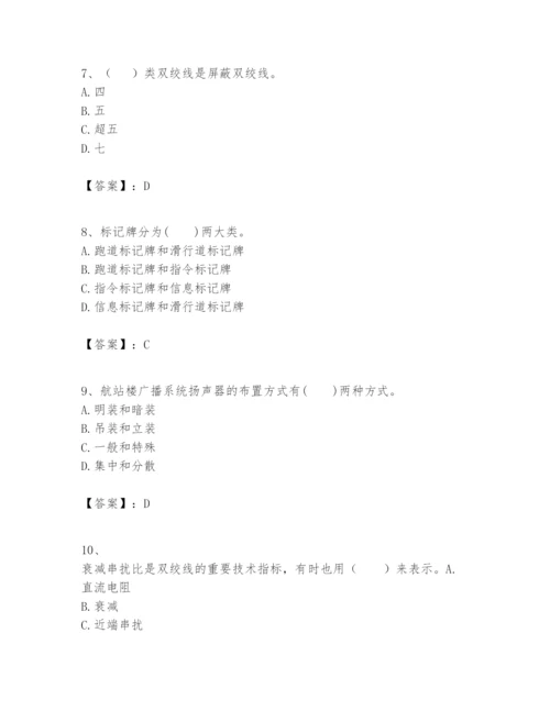 2024年一级建造师之一建民航机场工程实务题库及完整答案【网校专用】.docx