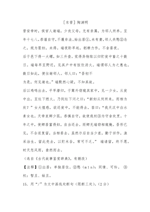 2023年初中语文学业水平考试模拟题.docx