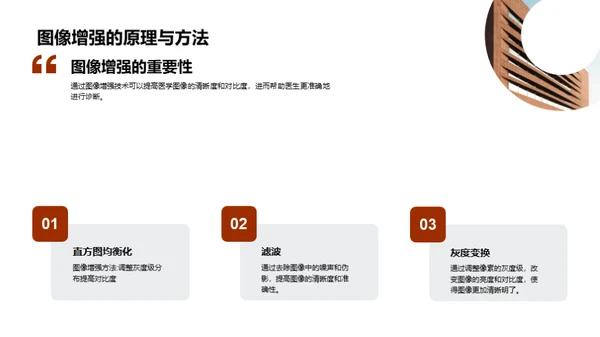 3D风其他行业教学课件PPT模板