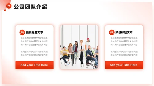 红色微粒体商业计划书PPT模板