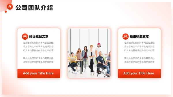 红色微粒体商业计划书PPT模板