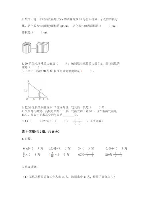甘谷县六年级下册数学期末测试卷加精品答案.docx