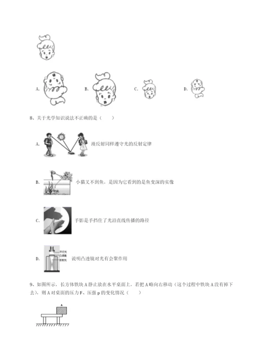 滚动提升练习广西钦州市第一中学物理八年级下册期末考试专项训练试卷（解析版）.docx