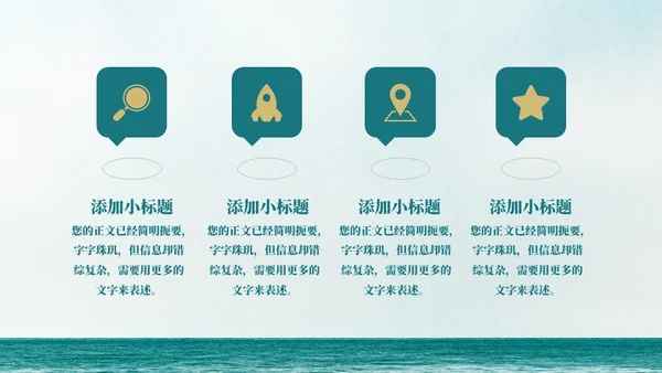 宁静致远工作汇报计划通用PPT模板