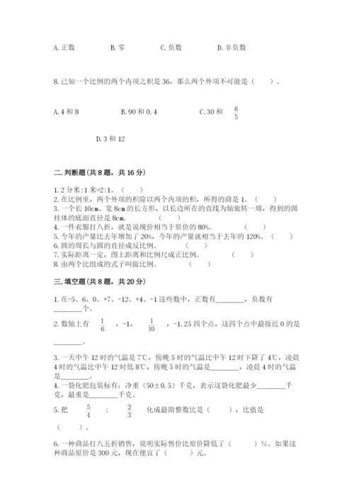 沪教版小学六年级下册数学期末综合素养测试卷及答案【基础+提升】.docx