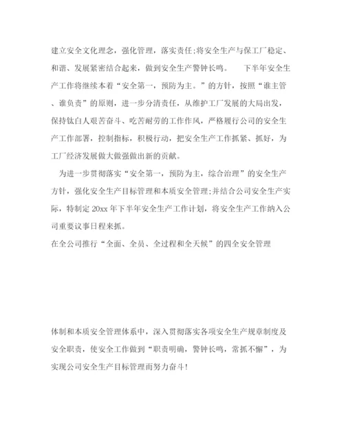 精编之年企业高管工作计划范文.docx