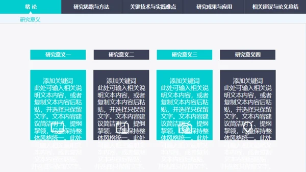 绿色渐变导航式动态毕业答辩通用PPT模板