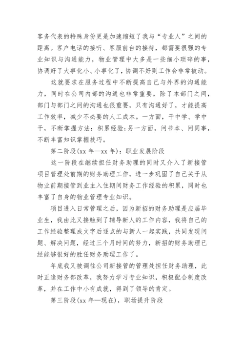 年终总结个人普通员工_年终工作总结.docx