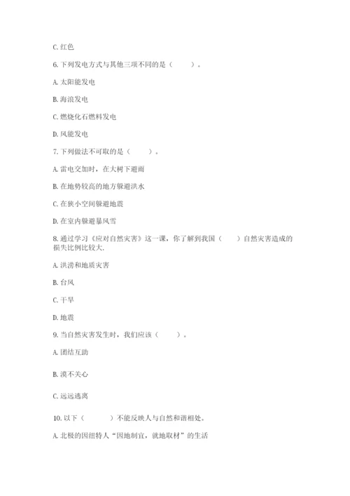 六年级下册道德与法治第二单元《爱护地球 共同责任》测试卷精品【夺冠系列】.docx