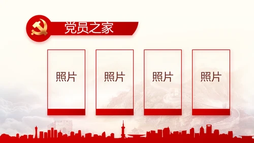 聚焦全国两会政府工作报告PPT