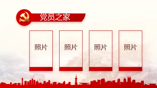 聚焦全国两会政府工作报告PPT