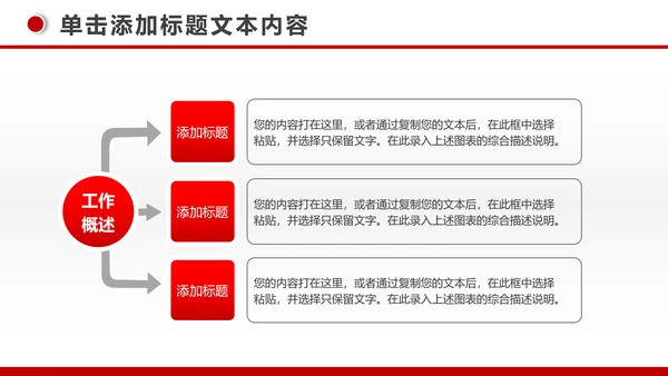 简约银行投资财务财富金融理财PPT模板