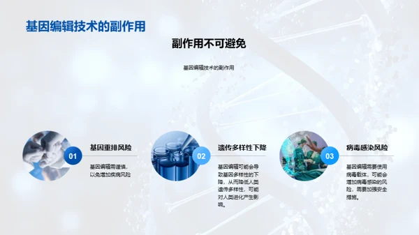 商务风生物医疗教学课件PPT模板