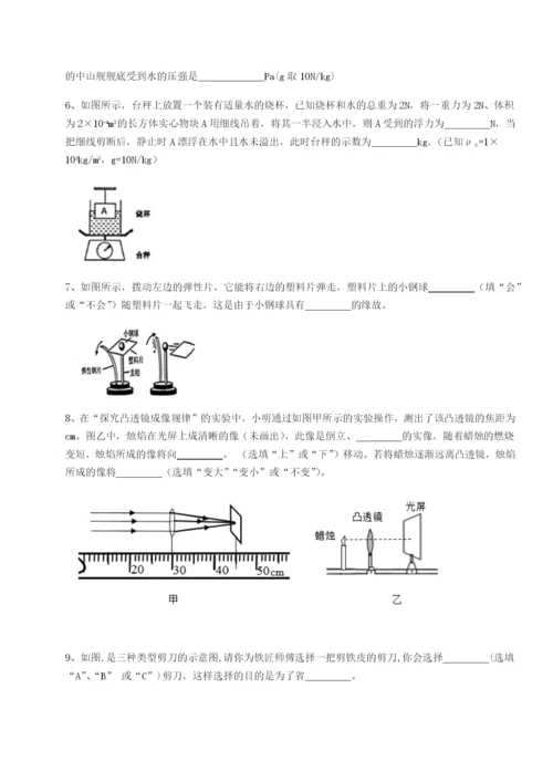 专题对点练习河南淮阳县物理八年级下册期末考试综合测评试卷.docx