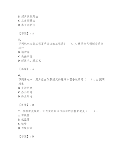 2024年一级建造师之一建机电工程实务题库含答案【黄金题型】.docx